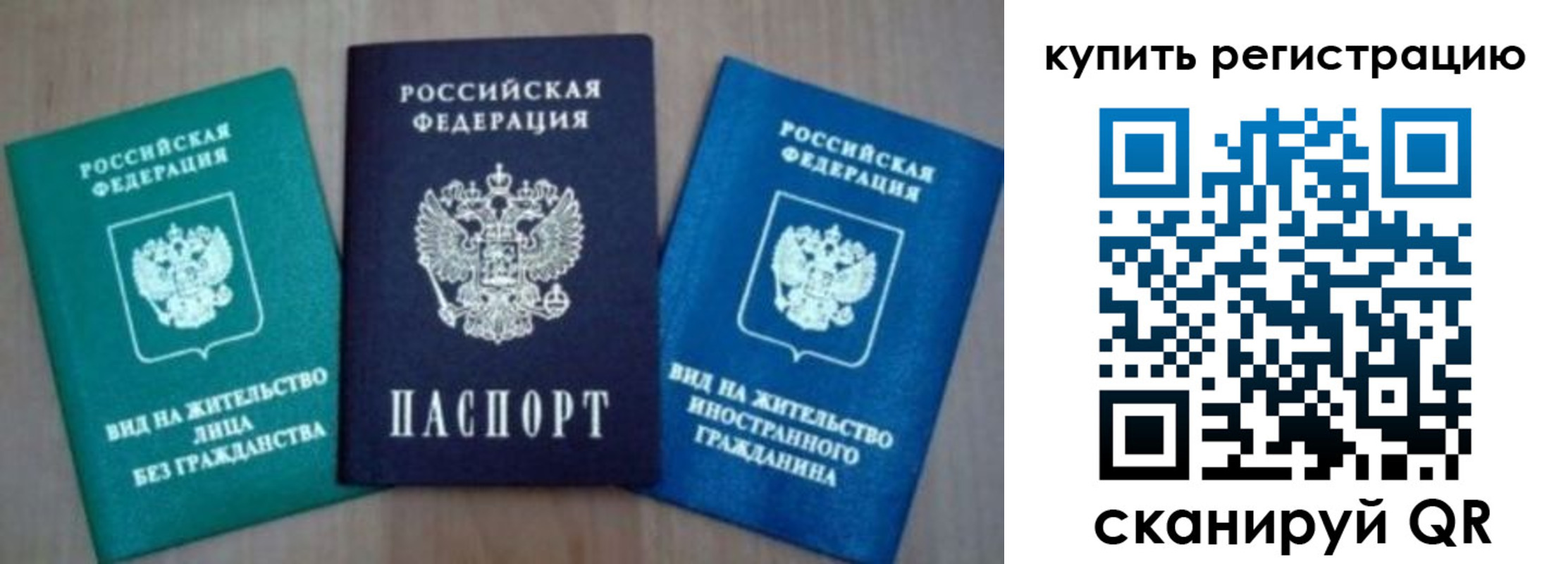 прописка 2025 в Сургуте