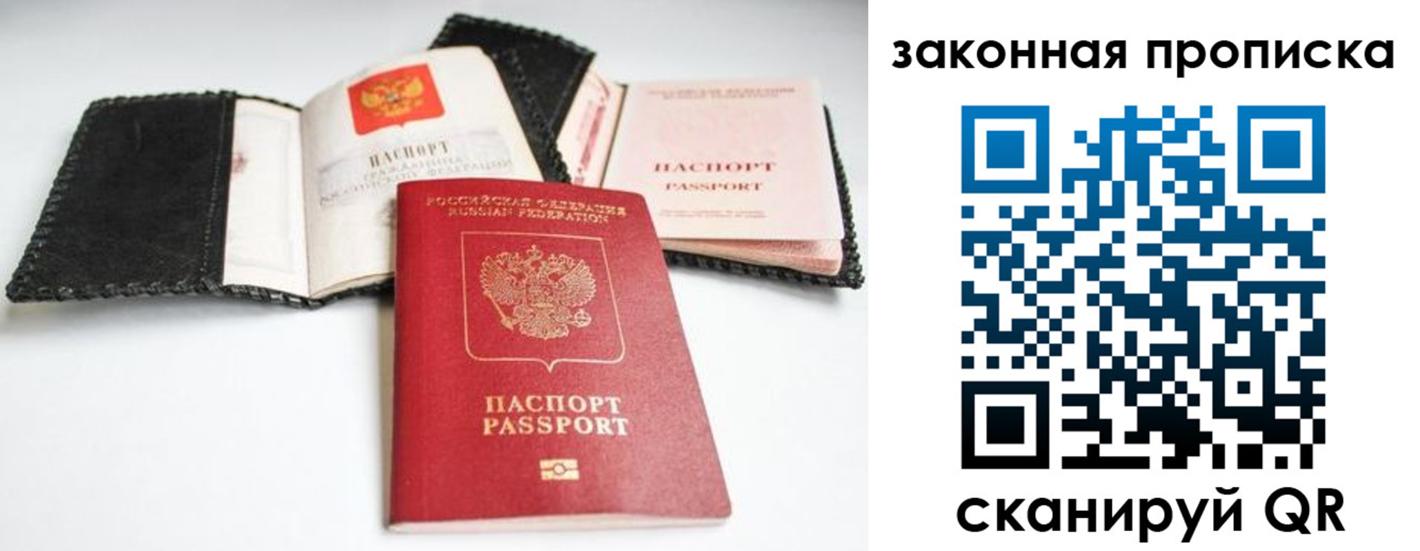 прописка для школы в Сургуте