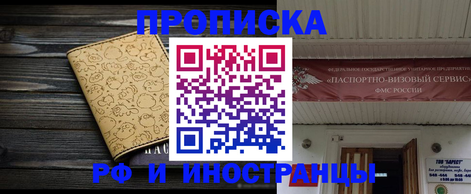 временная регистрация надежно в Сургуте