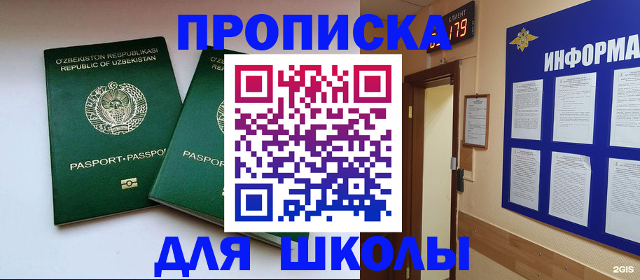 прописка от собственника в Сургуте