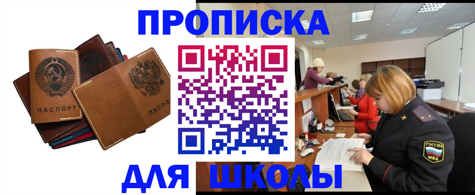 временная регистрация надежно в Сургуте