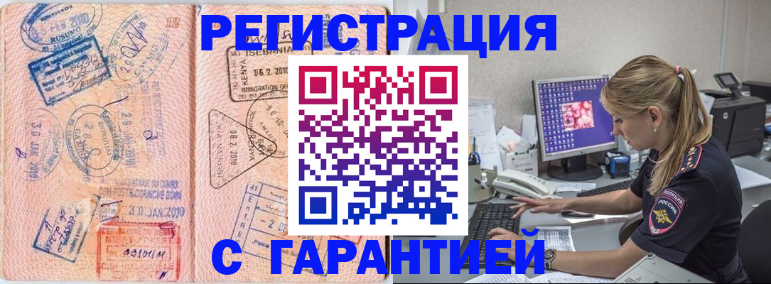 прописка паспорт в Сургуте